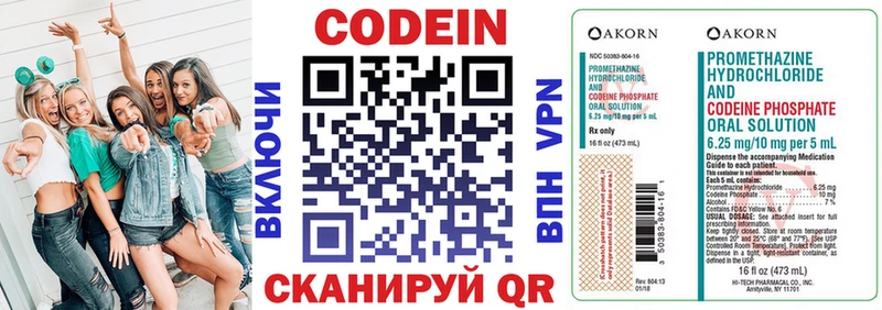 Кодеиновый сироп Lean напиток Lean (лин)  Пустошка 