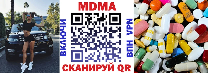 МЕГА как войти  Пустошка  МДМА Molly  где продают  